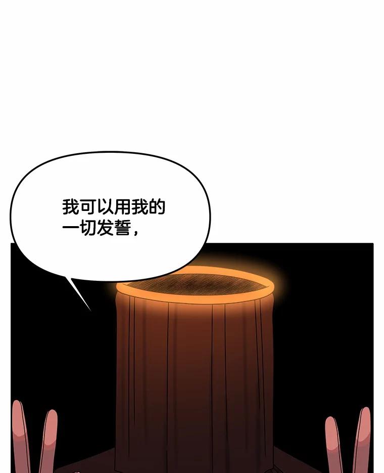 《三个世界》29.反驳神的意见？ 第10页