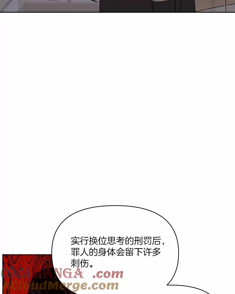 《三个世界》29.反驳神的意见？ 第13页