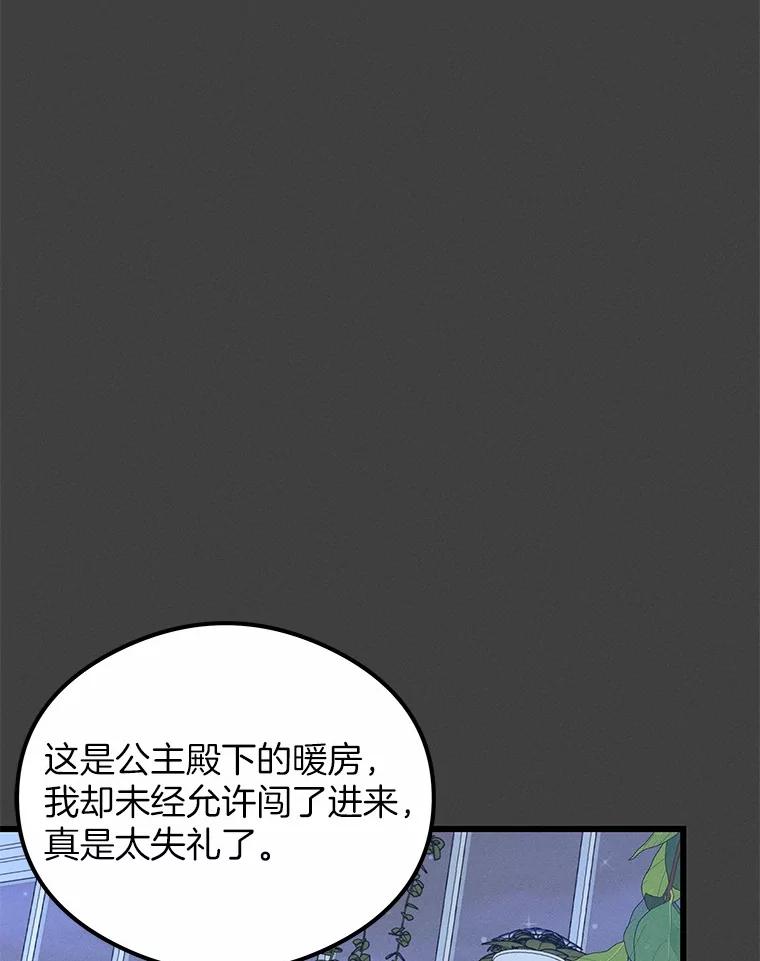 《突然有了老公和孩子》29.一见钟情 第32页