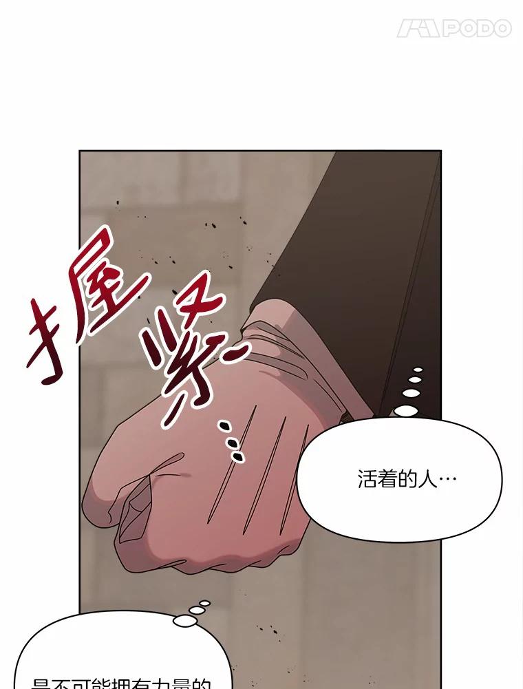 《三个世界》29.反驳神的意见？ 第63页