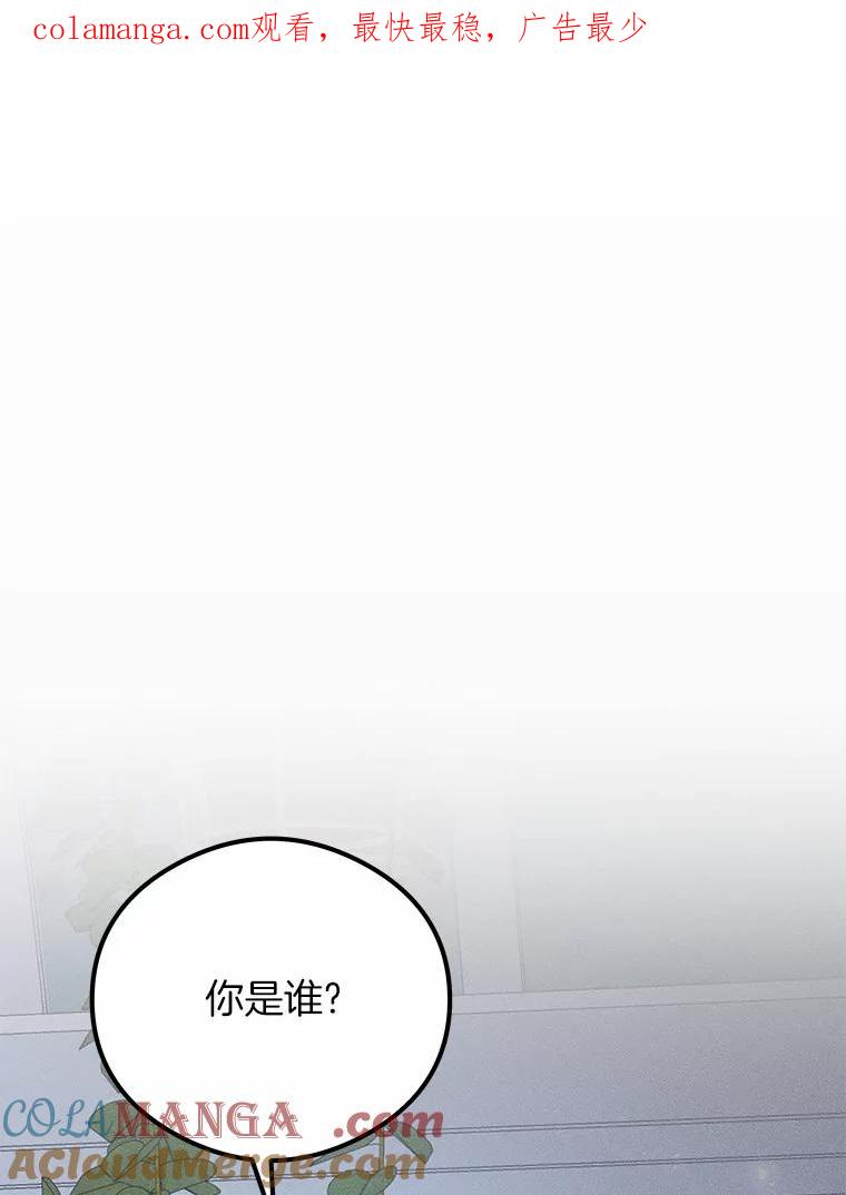 《突然有了老公和孩子》29.一见钟情 第1页