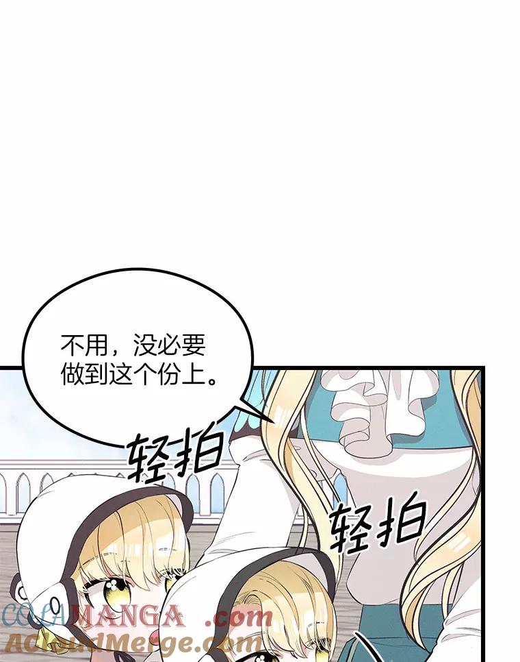《突然有了老公和孩子》29.一见钟情 第121页