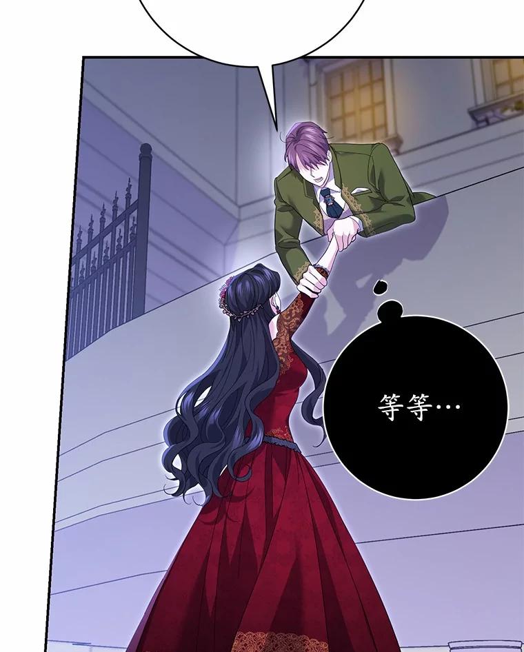 《反派未婚夫阻碍我的花路》29.我想让你帮我 第48页