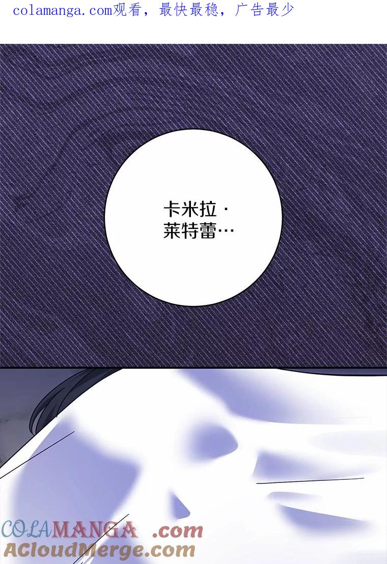 《反派未婚夫阻碍我的花路》29.我想让你帮我 第1页