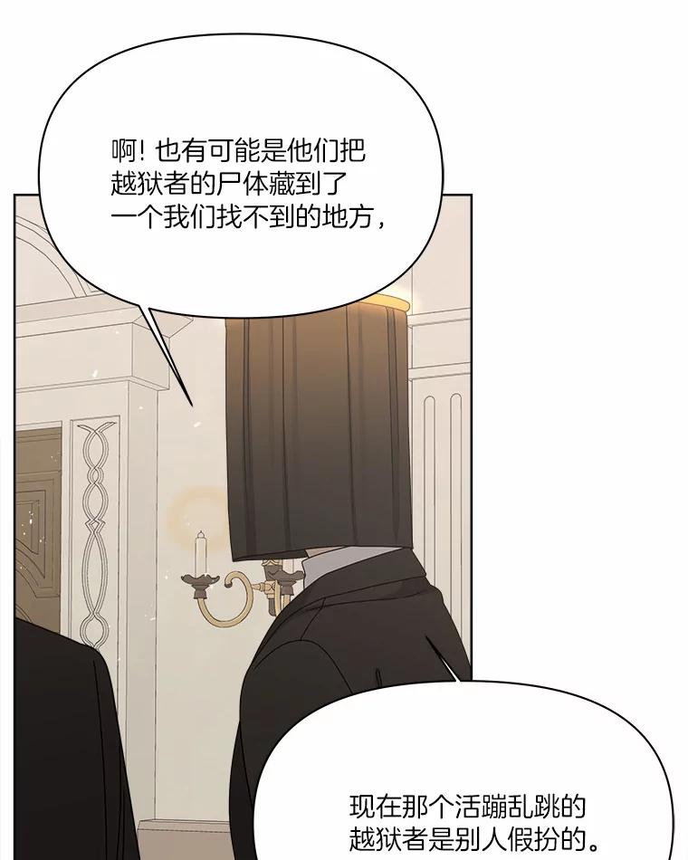 《三个世界》29.反驳神的意见？ 第26页
