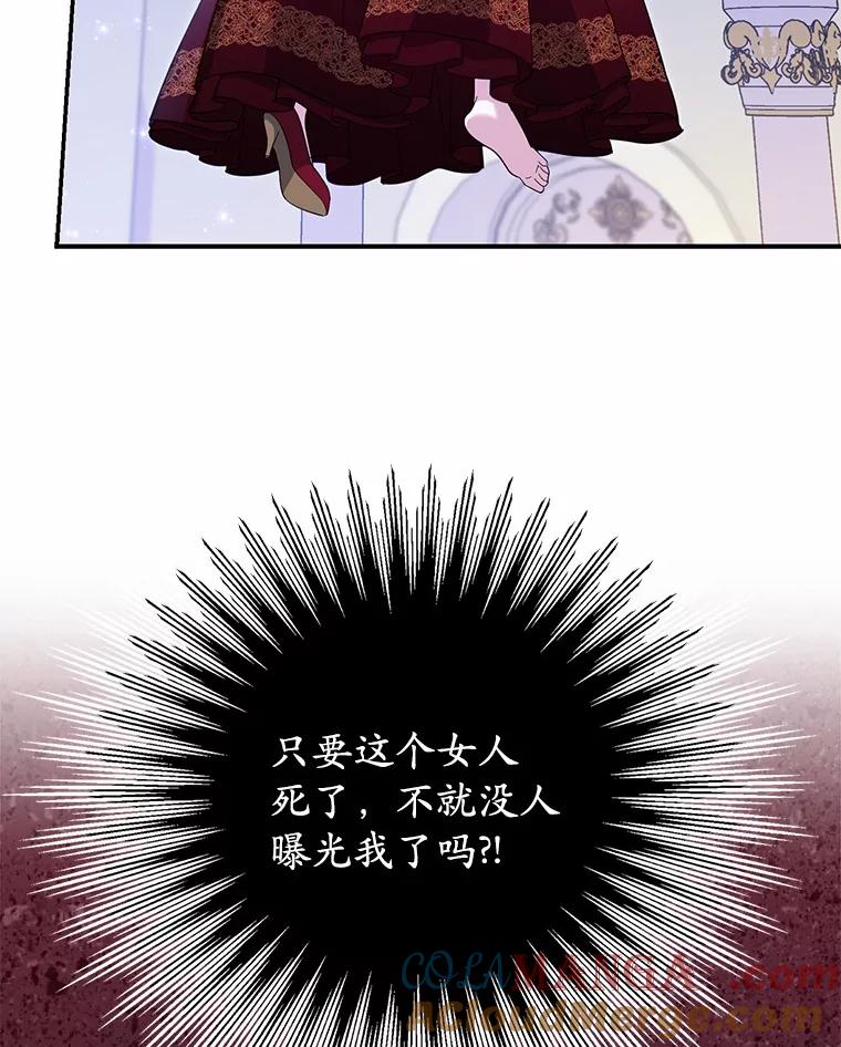 《反派未婚夫阻碍我的花路》29.我想让你帮我 第49页