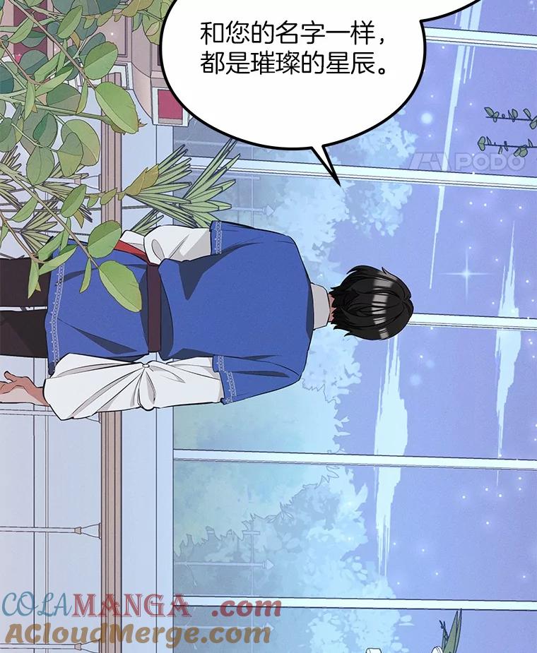 《突然有了老公和孩子》29.一见钟情 第45页