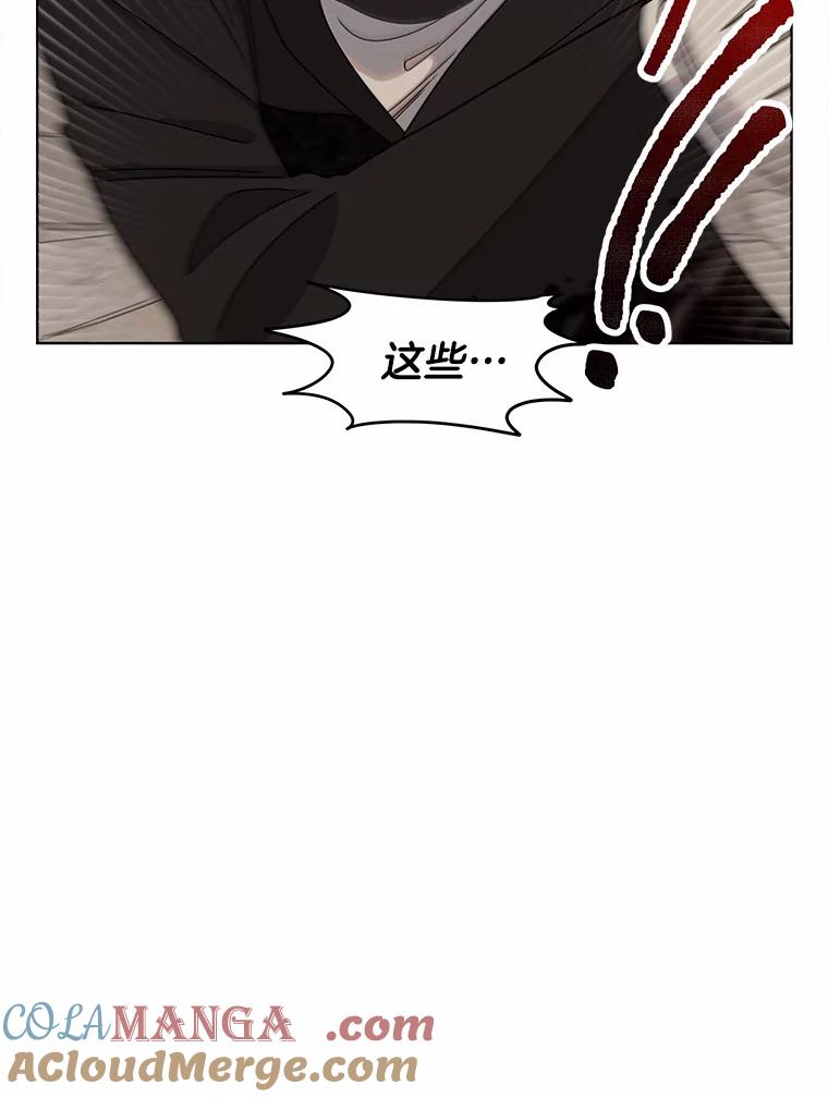 《三个世界》29.反驳神的意见？ 第77页