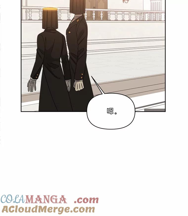 《三个世界》29.反驳神的意见？ 第37页