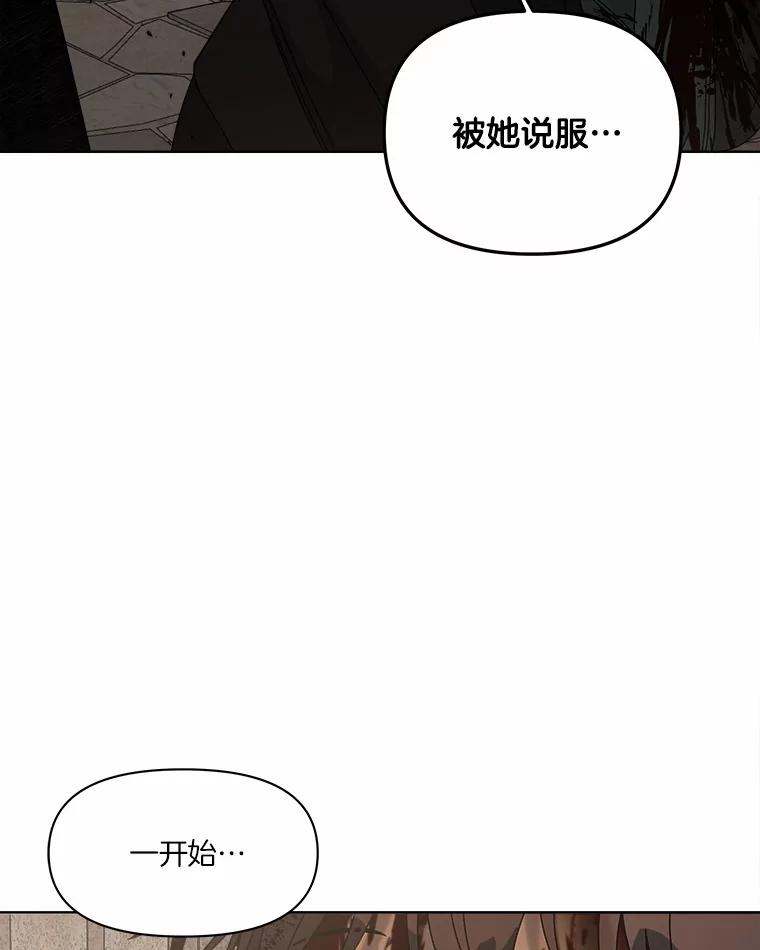 《三个世界》29.反驳神的意见？ 第120页