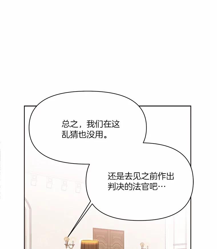 《三个世界》29.反驳神的意见？ 第36页