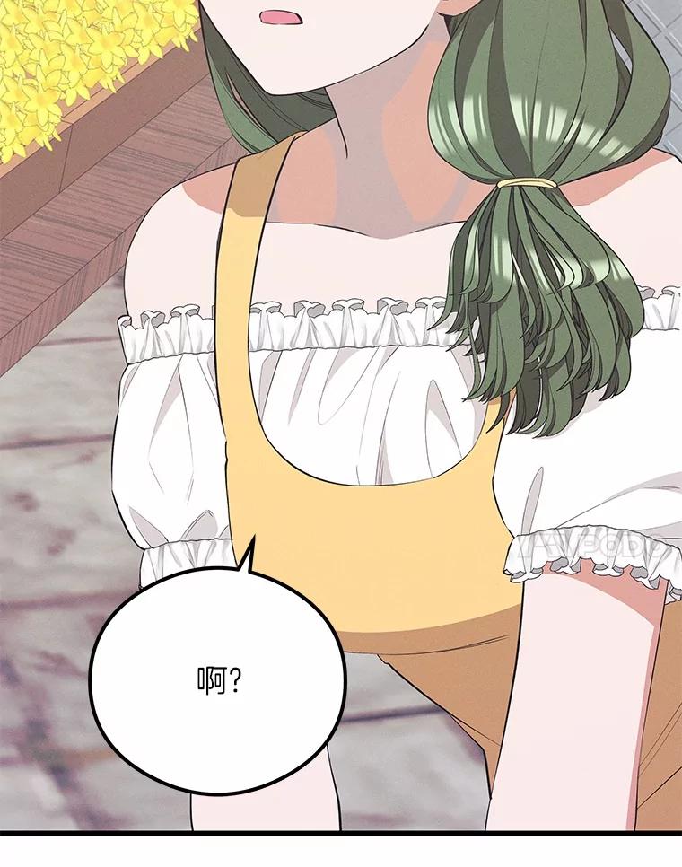 《突然有了老公和孩子》29.一见钟情 第126页