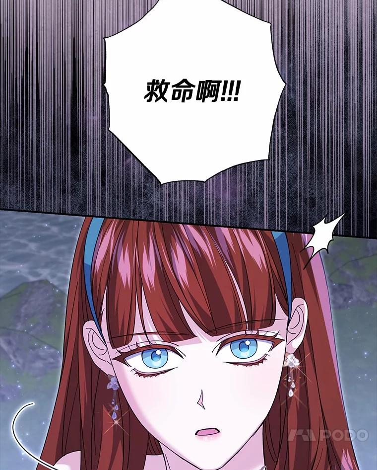 《反派未婚夫阻碍我的花路》29.我想让你帮我 第46页