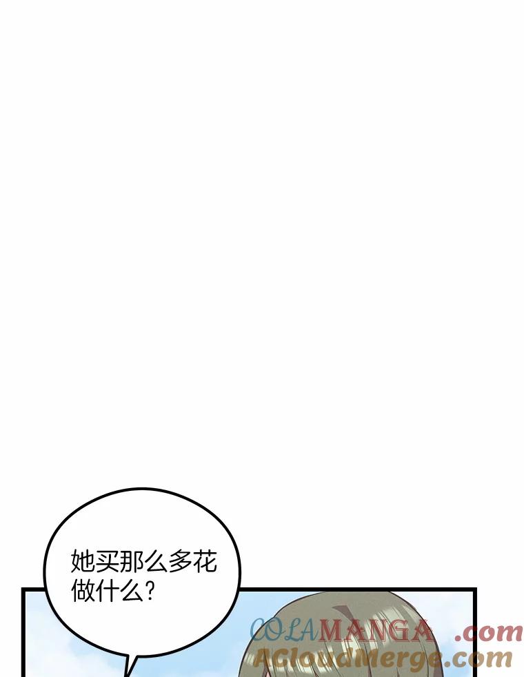 《突然有了老公和孩子》29.一见钟情 第97页