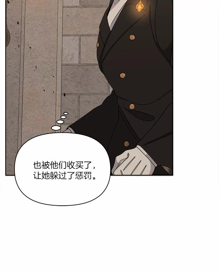 《三个世界》29.反驳神的意见？ 第47页