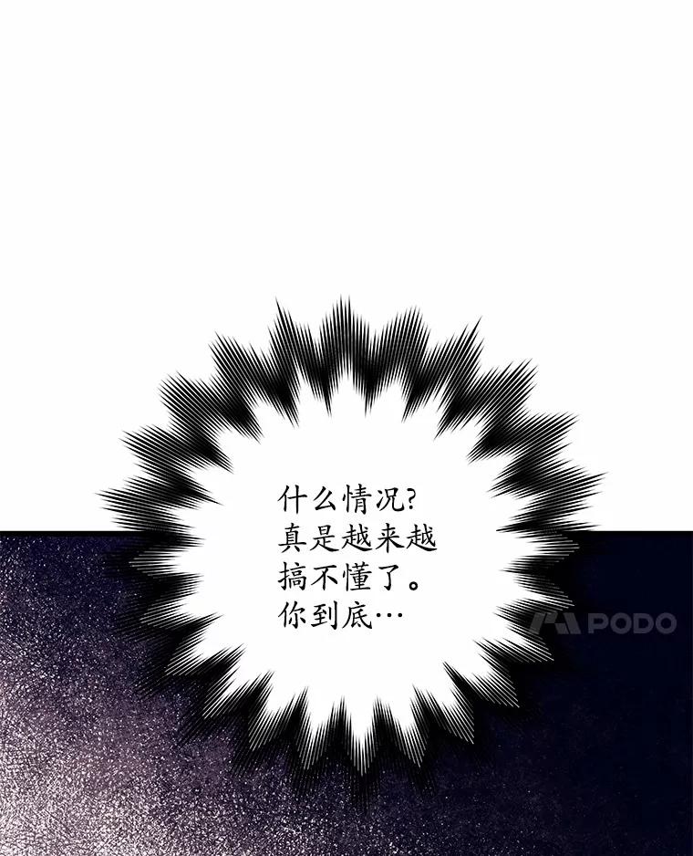 《突然有了老公和孩子》29.一见钟情 第99页