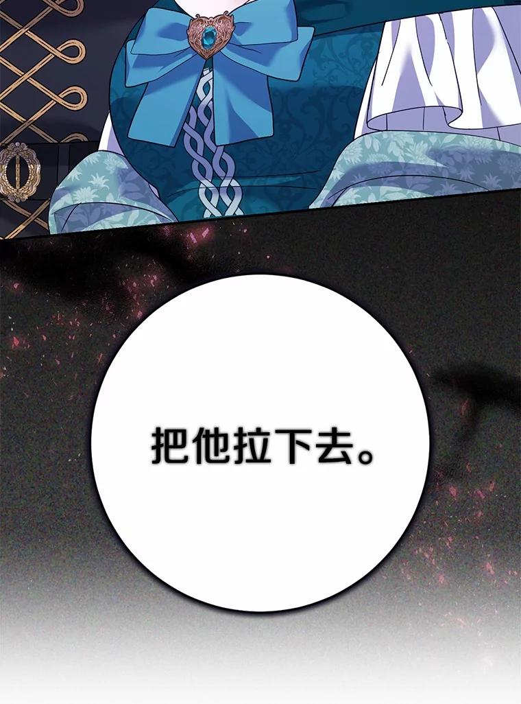 《反派未婚夫阻碍我的花路》29.我想让你帮我 第68页