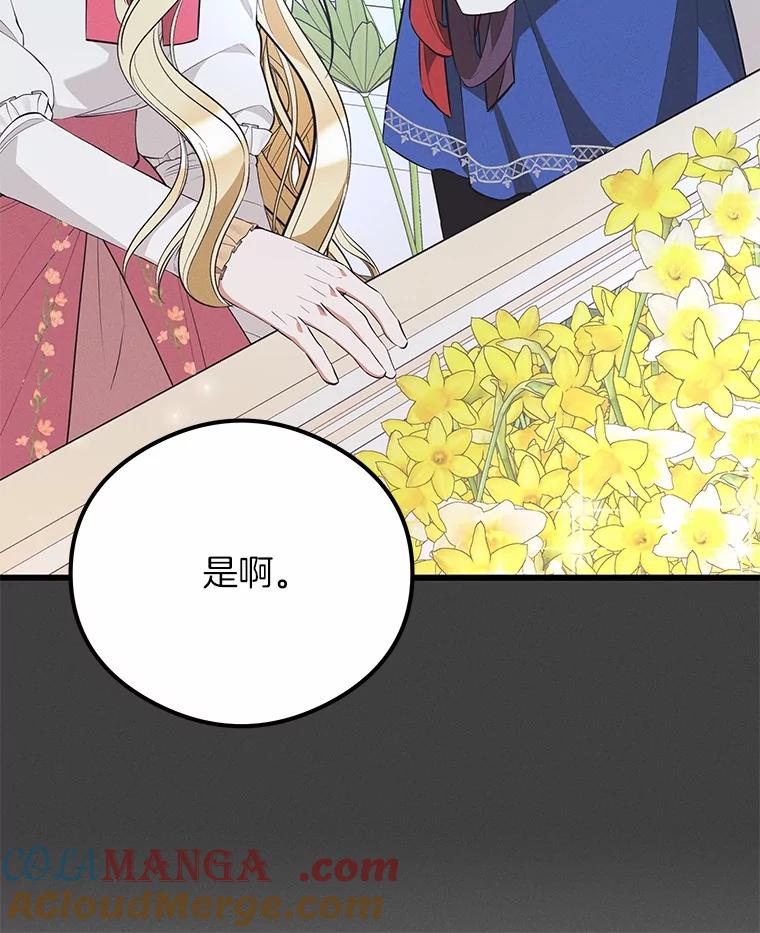 《突然有了老公和孩子》29.一见钟情 第65页