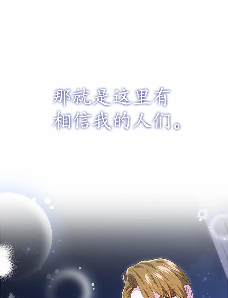 《反派未婚夫阻碍我的花路》29.我想让你帮我 第28页