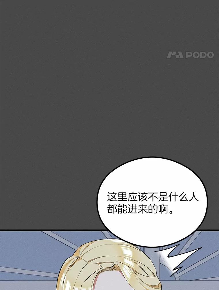 《突然有了老公和孩子》29.一见钟情 第4页