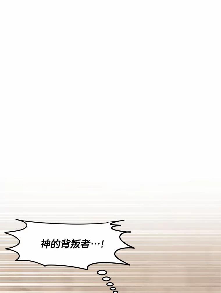 《三个世界》29.反驳神的意见？ 第78页