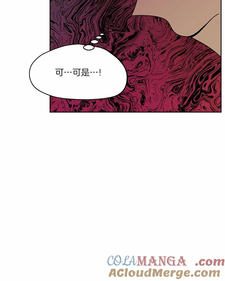 《三个世界》29.反驳神的意见？ 第117页