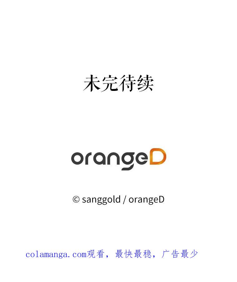 《三个世界》29.反驳神的意见？ 第136页