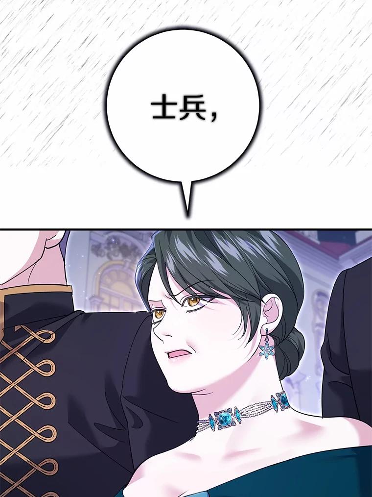 《反派未婚夫阻碍我的花路》29.我想让你帮我 第67页