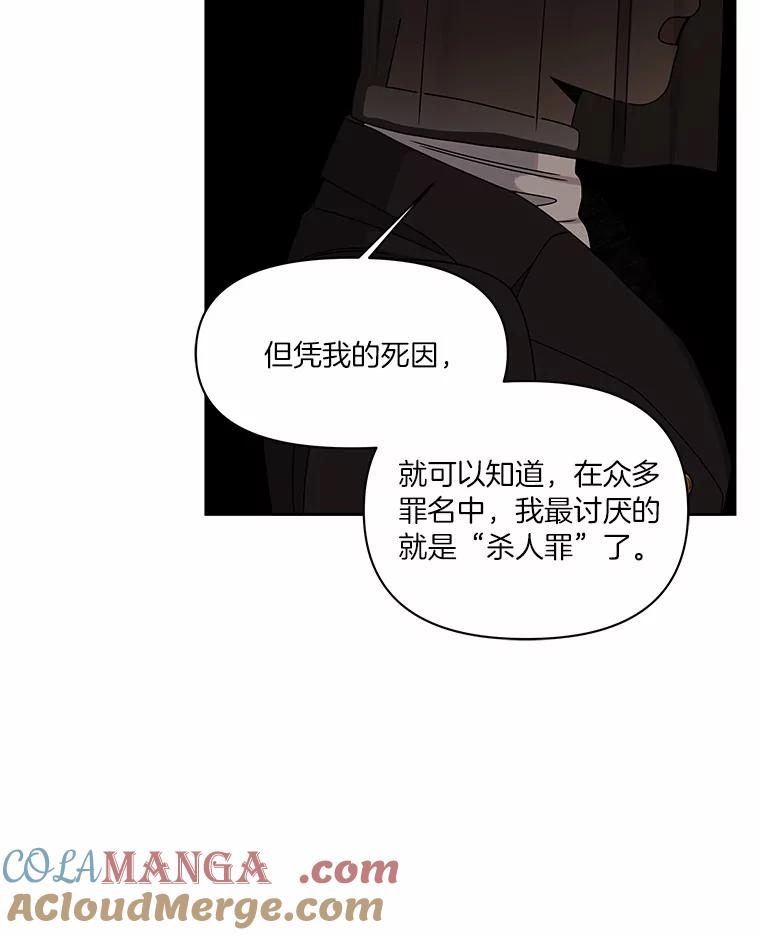 《三个世界》29.反驳神的意见？ 第9页