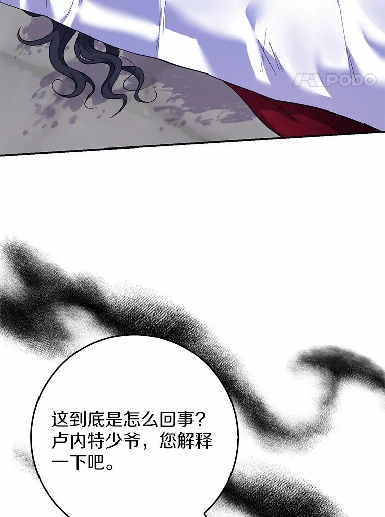 《反派未婚夫阻碍我的花路》29.我想让你帮我 第4页