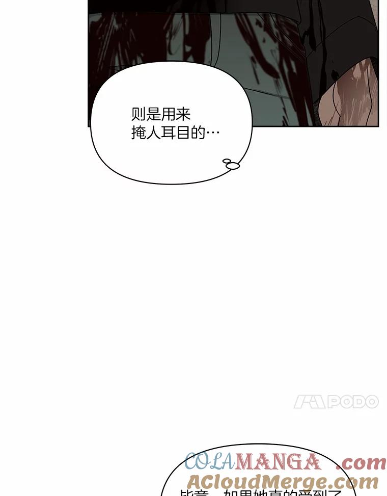 《三个世界》29.反驳神的意见？ 第49页
