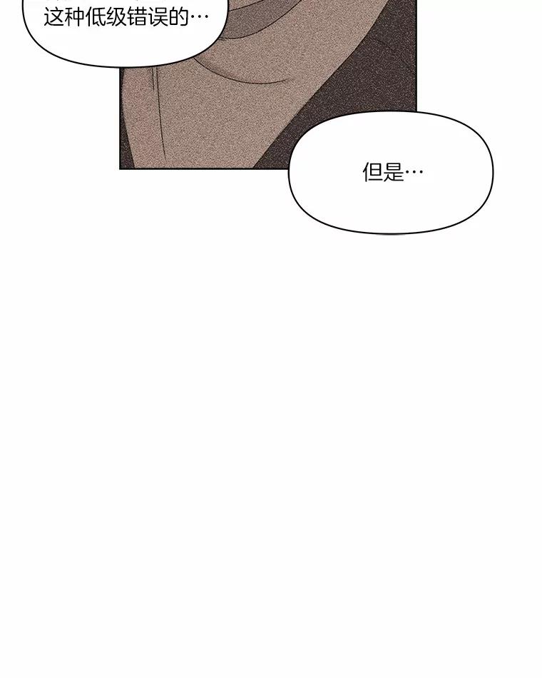 《三个世界》29.反驳神的意见？ 第123页