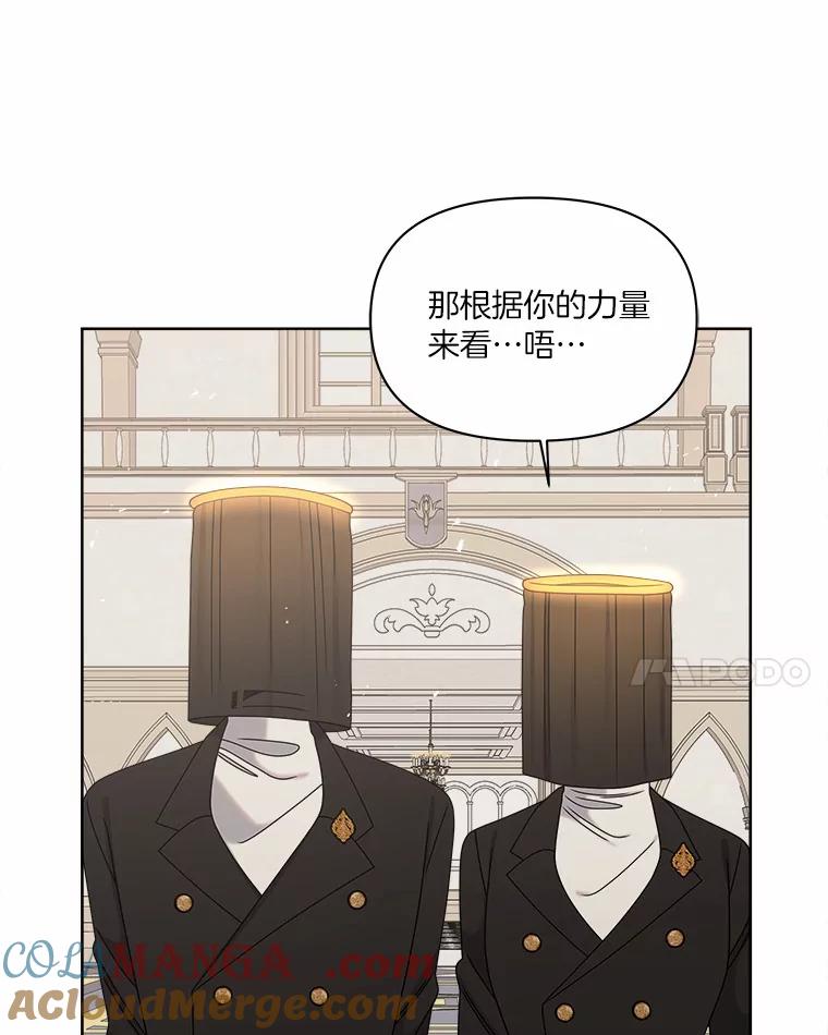 《三个世界》29.反驳神的意见？ 第21页
