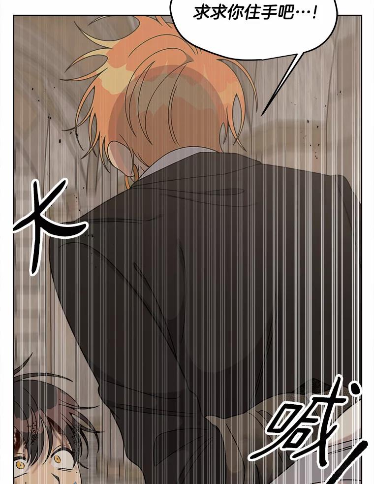 《三个世界》29.反驳神的意见？ 第110页