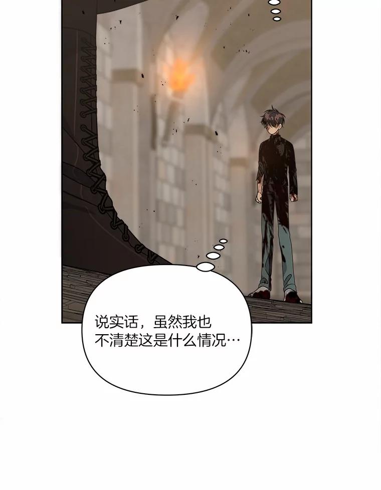 《三个世界》29.反驳神的意见？ 第58页