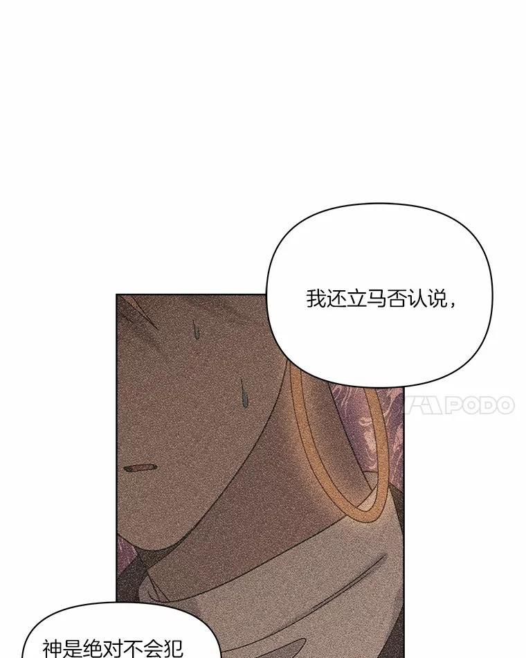 《三个世界》29.反驳神的意见？ 第122页