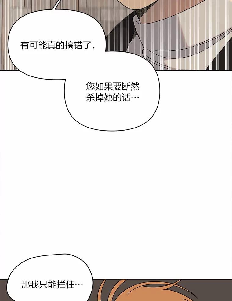 《三个世界》29.反驳神的意见？ 第128页
