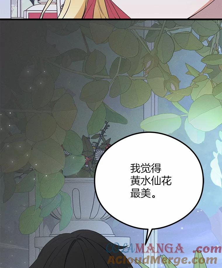 《突然有了老公和孩子》29.一见钟情 第37页