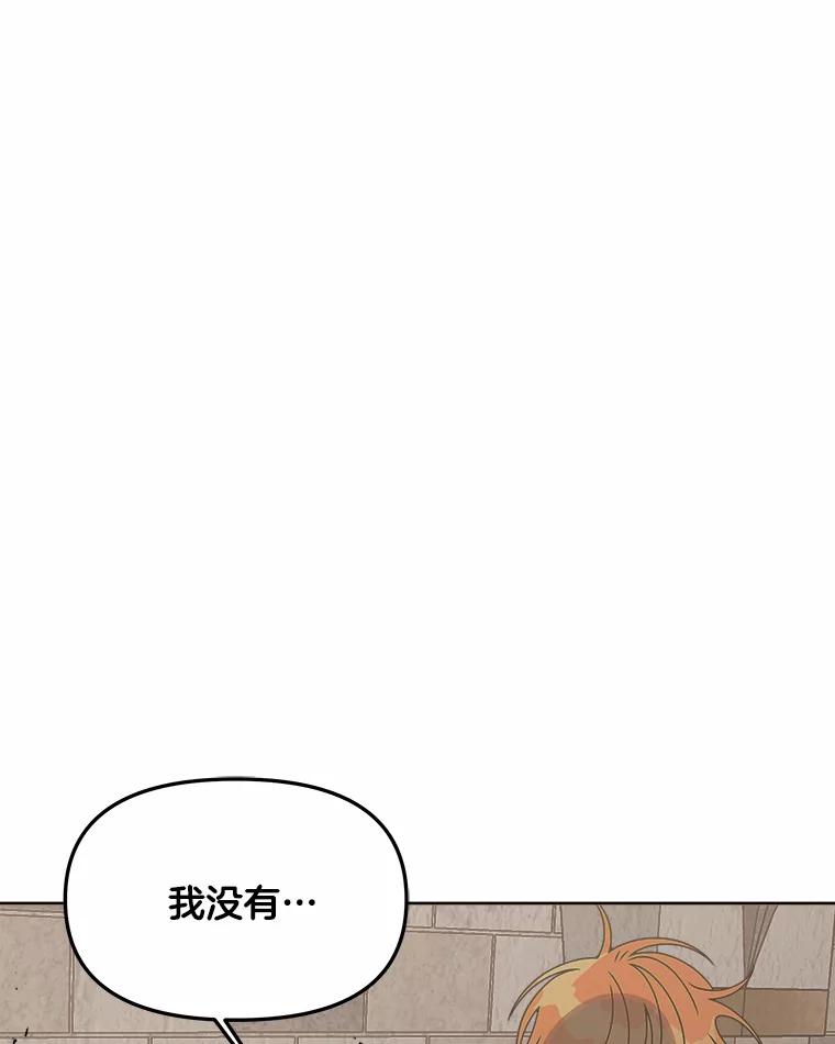 《三个世界》29.反驳神的意见？ 第118页