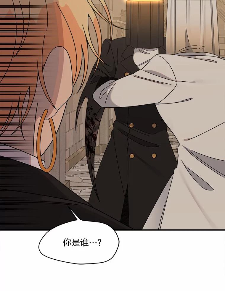 《三个世界》29.反驳神的意见？ 第131页