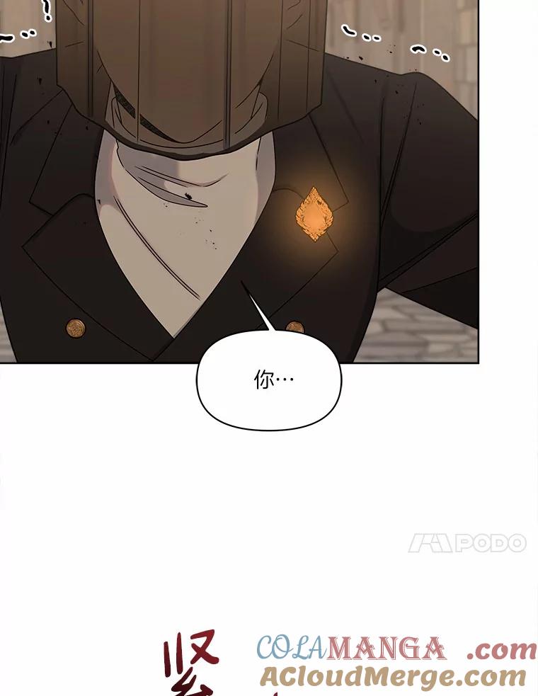 《三个世界》29.反驳神的意见？ 第105页