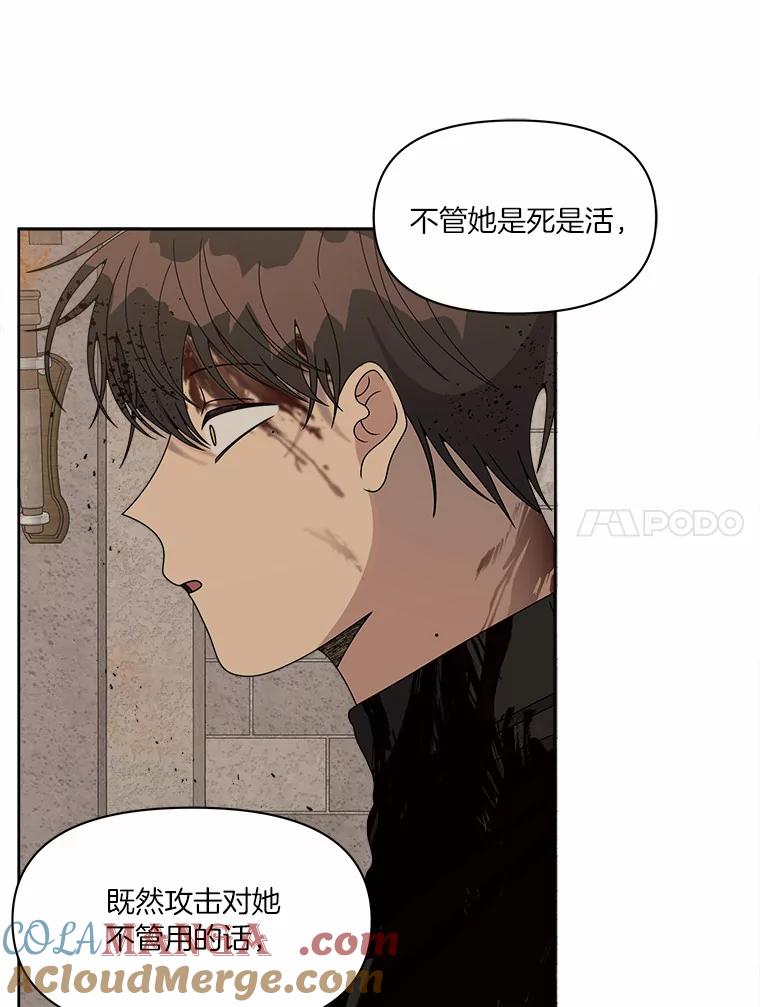 《三个世界》29.反驳神的意见？ 第69页
