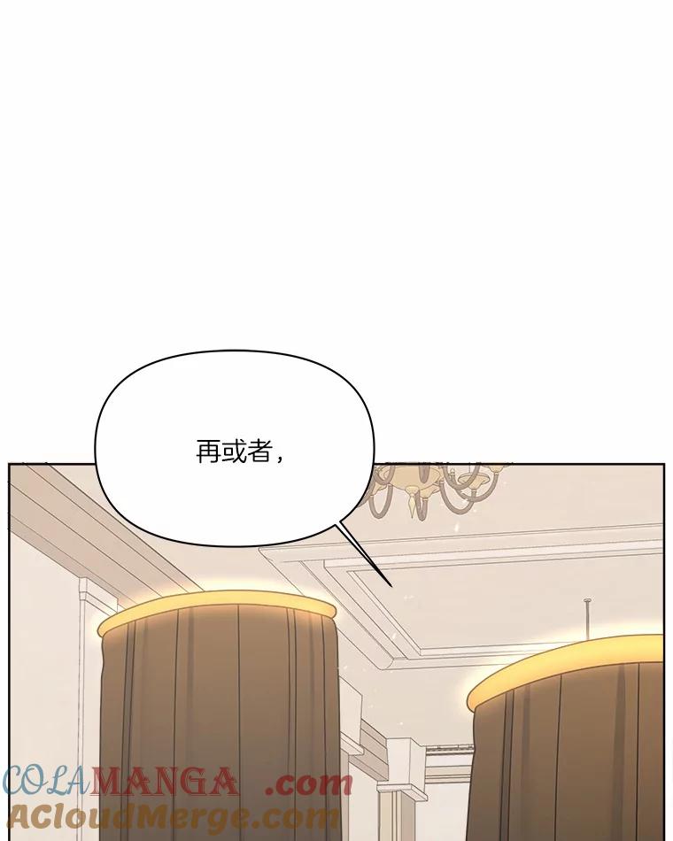 《三个世界》29.反驳神的意见？ 第29页