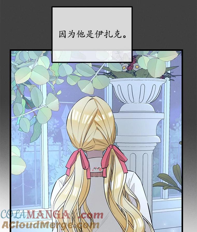 《突然有了老公和孩子》29.一见钟情 第53页