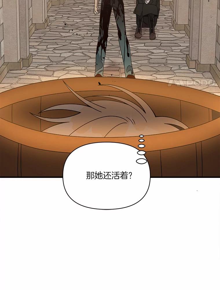 《三个世界》29.反驳神的意见？ 第66页