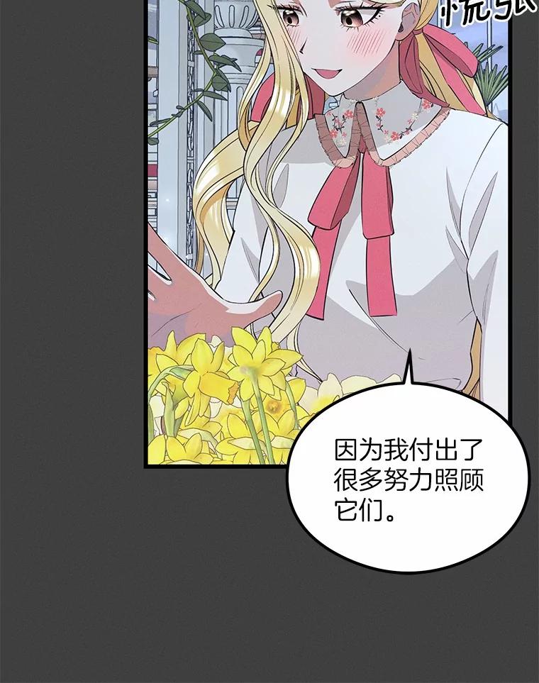 《突然有了老公和孩子》29.一见钟情 第35页