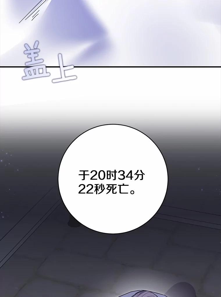 《反派未婚夫阻碍我的花路》29.我想让你帮我 第2页