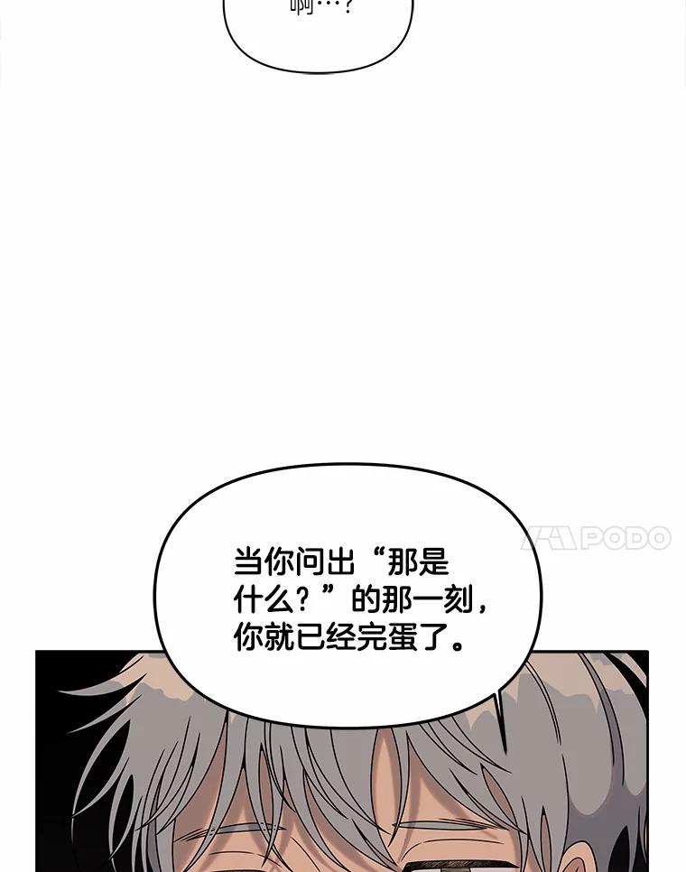 《三个世界》30.瞬间移动 第14页