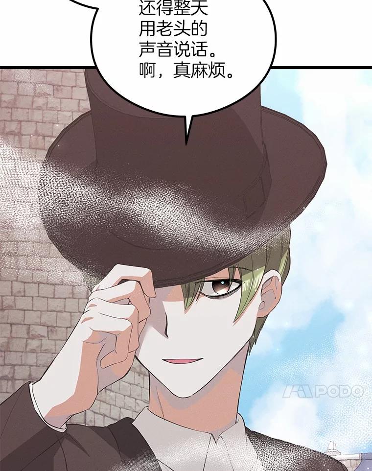 《突然有了老公和孩子》30.双重身份 第90页