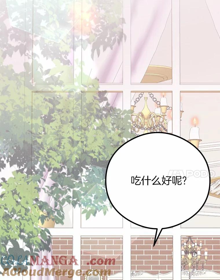 《突然有了老公和孩子》30.双重身份 第29页